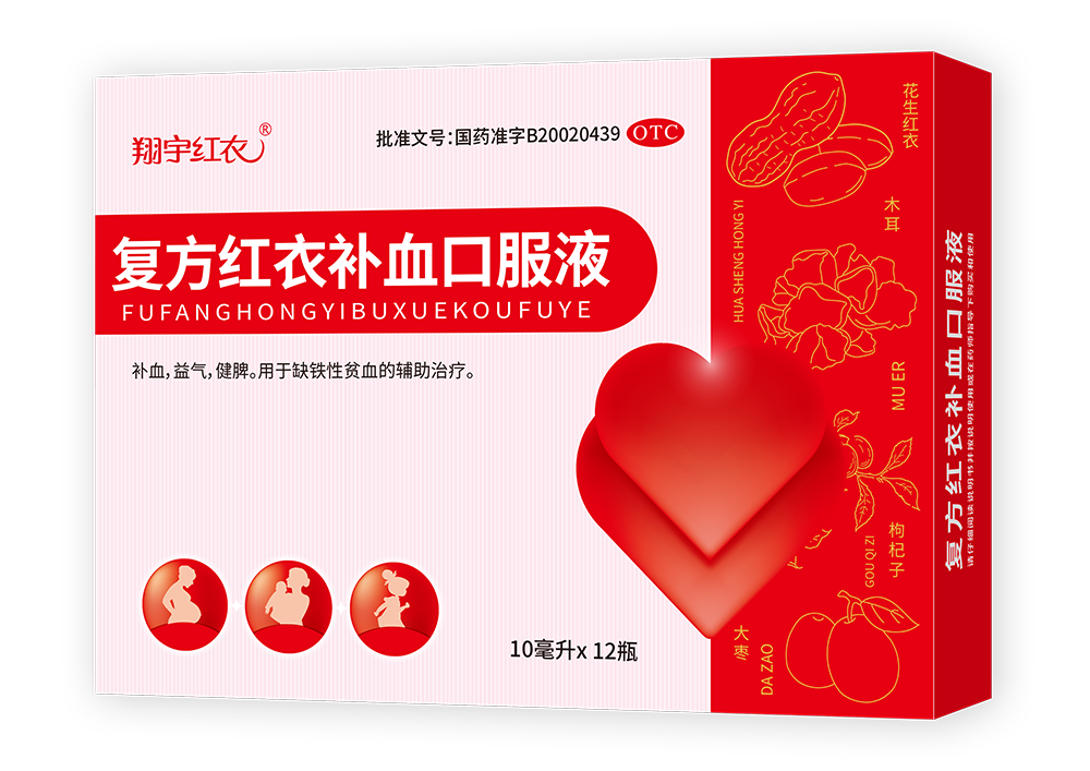復(fù)方紅衣補(bǔ)血口服液