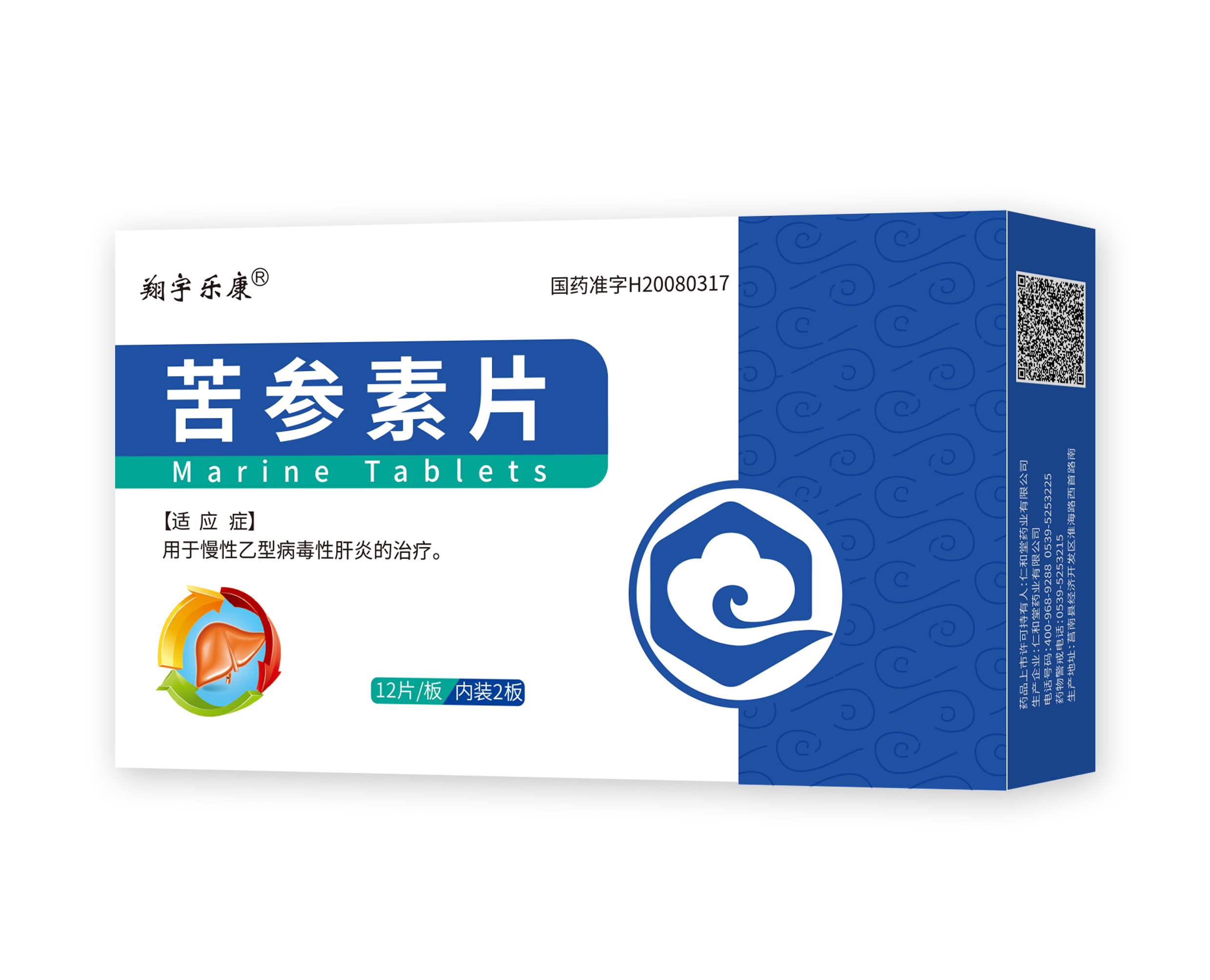 苦參素片